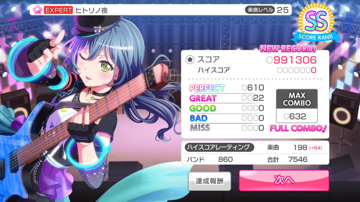 ヒトリノ夜 ヒトリノ夜