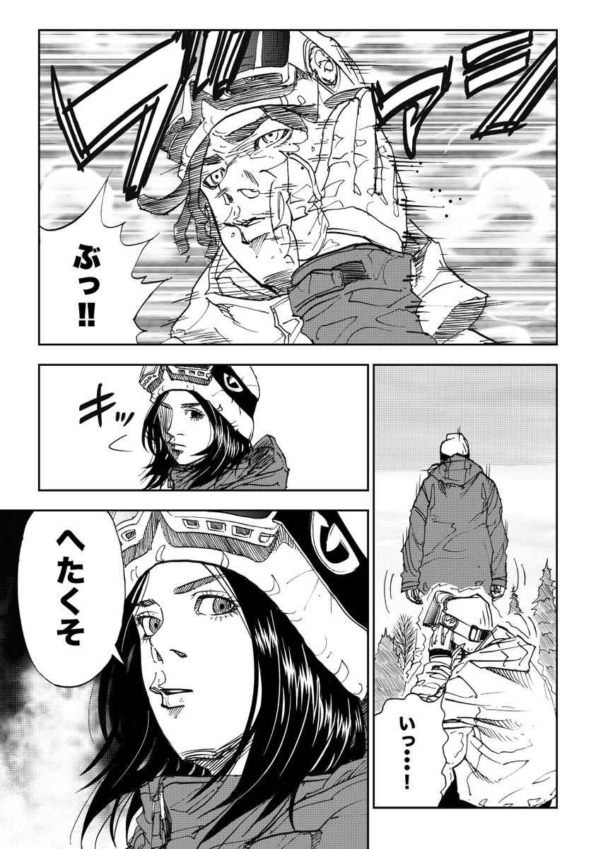 落ちこぼれスケーターがスノーボーダーになるマンガ 後編(2/11) 