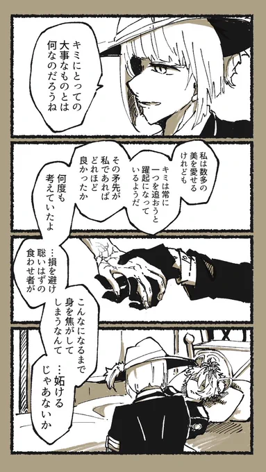 「王様なんて要らない、は私の台詞だよ」 ※ルクラギ/??/?? ※2章後半途中の話
#twst_BL 