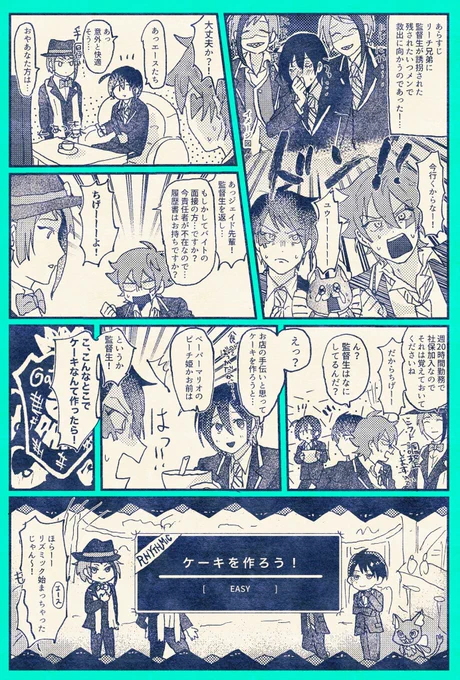 みんな監督生が好きな漫画❓ #twstプラス 