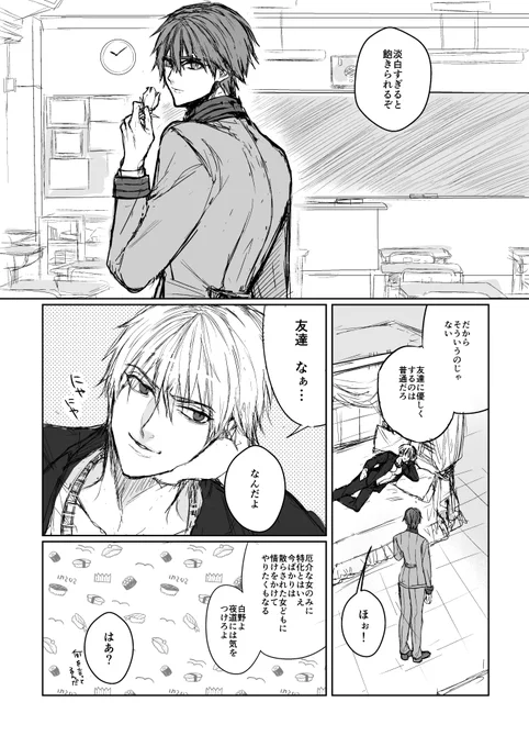 【男主金】新しい本の下書きしてるわよ 尻叩き進捗あげ 