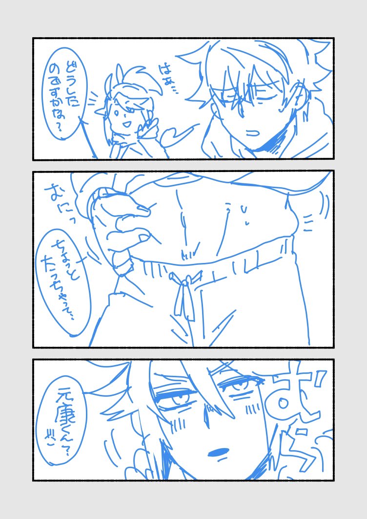 業務中に思いついた槍盾小ネタ① 