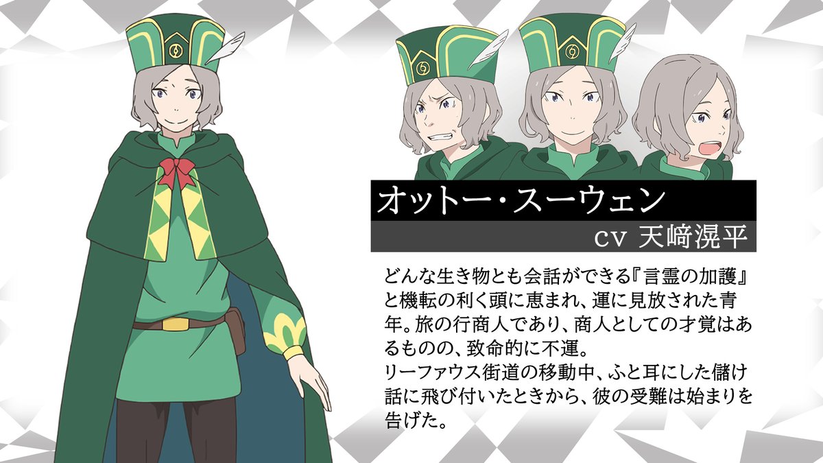 Re:ゼロから始める異世界生活 天﨑滉平 直筆サイン入り台本