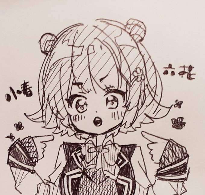 #六花ギャラリー
らくがきはつがき…… 