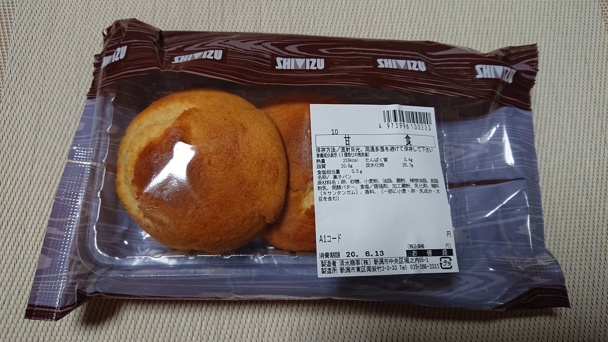 Lemon そうですか 絶滅危惧種ですね 甘食が座っていた場所に おしゃれな食べやすそうな袋パンがとって変わって座ってしまっていて がんばれヤマザキ 負けないで甘食