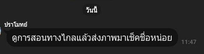 ซ.โซ่ @ไม่ว่าง tweet media