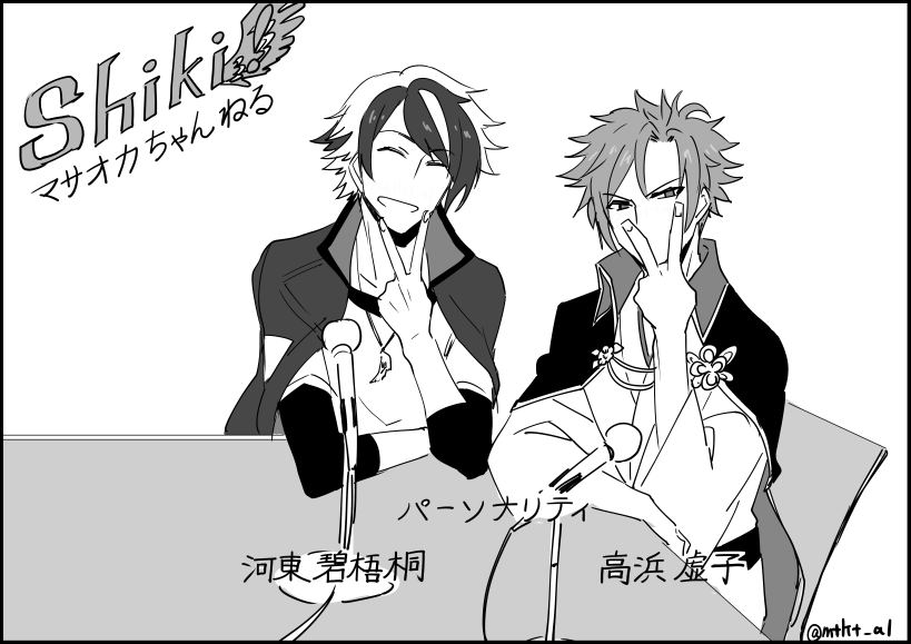 課金したらcv宮野真守のブンゴーが出そうなラジオ 