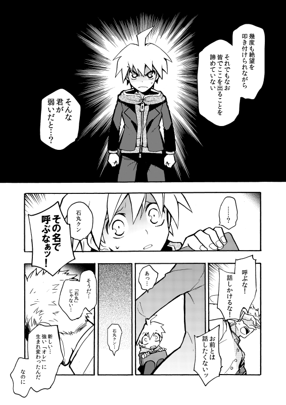 pixivダンガンロンパ】ニューダンガンロンパV3 愛の鍵 真宮寺是清