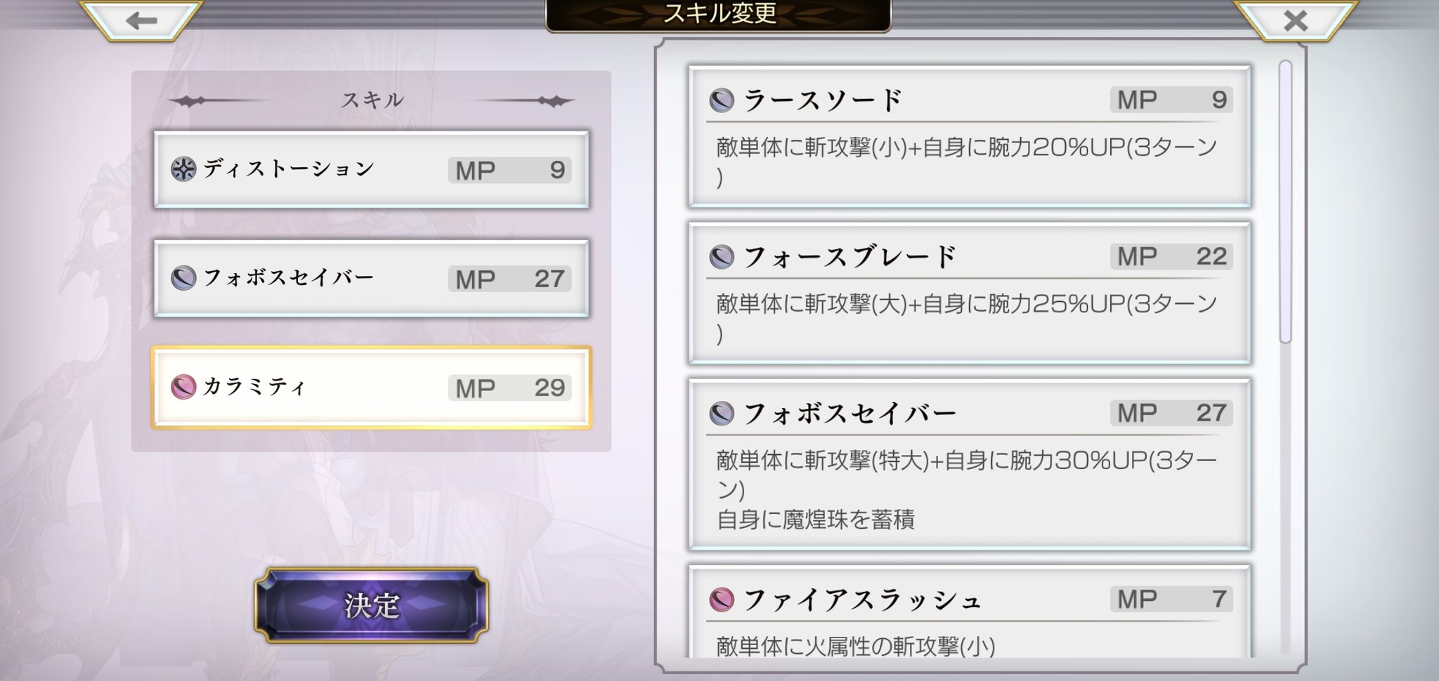 とり On Twitter ギルドナ様のmp対策はデリアクシフォスと修練の腕輪で これでカラミティを17回使えます デリアクシフォスは現在進行形で強化中なので もうしばらくしたらちょっぴり消費mpを減らせます アナザーエデン Https T Co Gc4b8mdckf Twitter