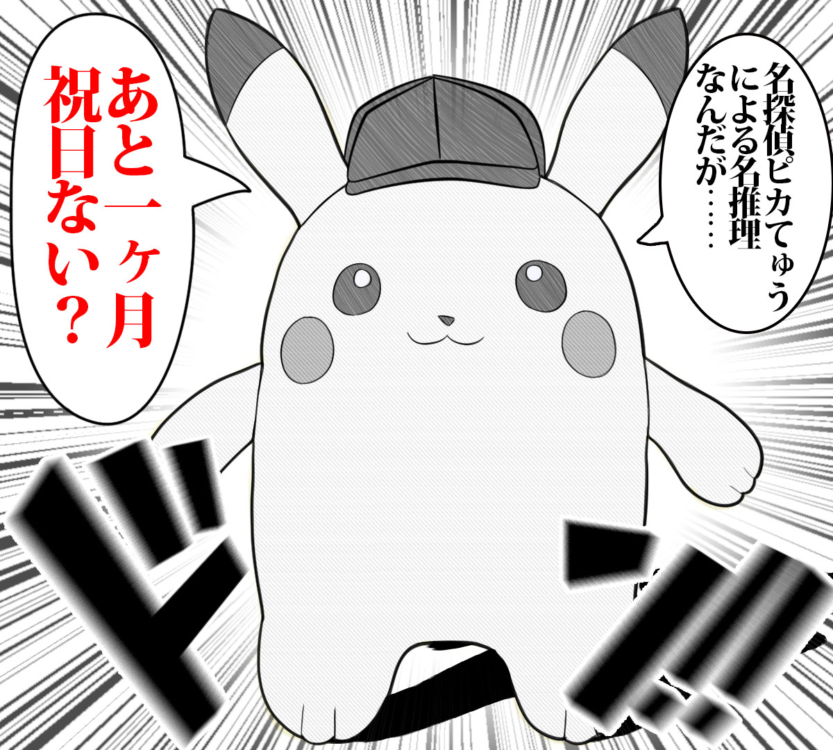 もしかして?
#pokemon #ポケモン #ピカチュウ 