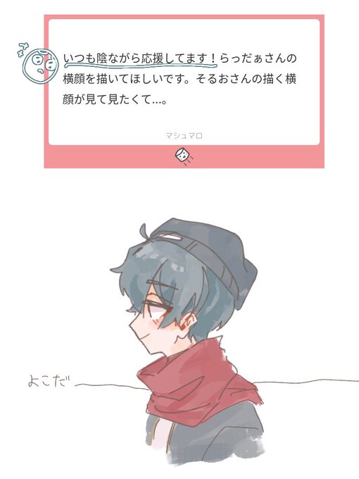 リクましゅまろ消化第3弾
#1

遅くなったけど再開していきます〜?
なるべくポンポン進めていきますん? 