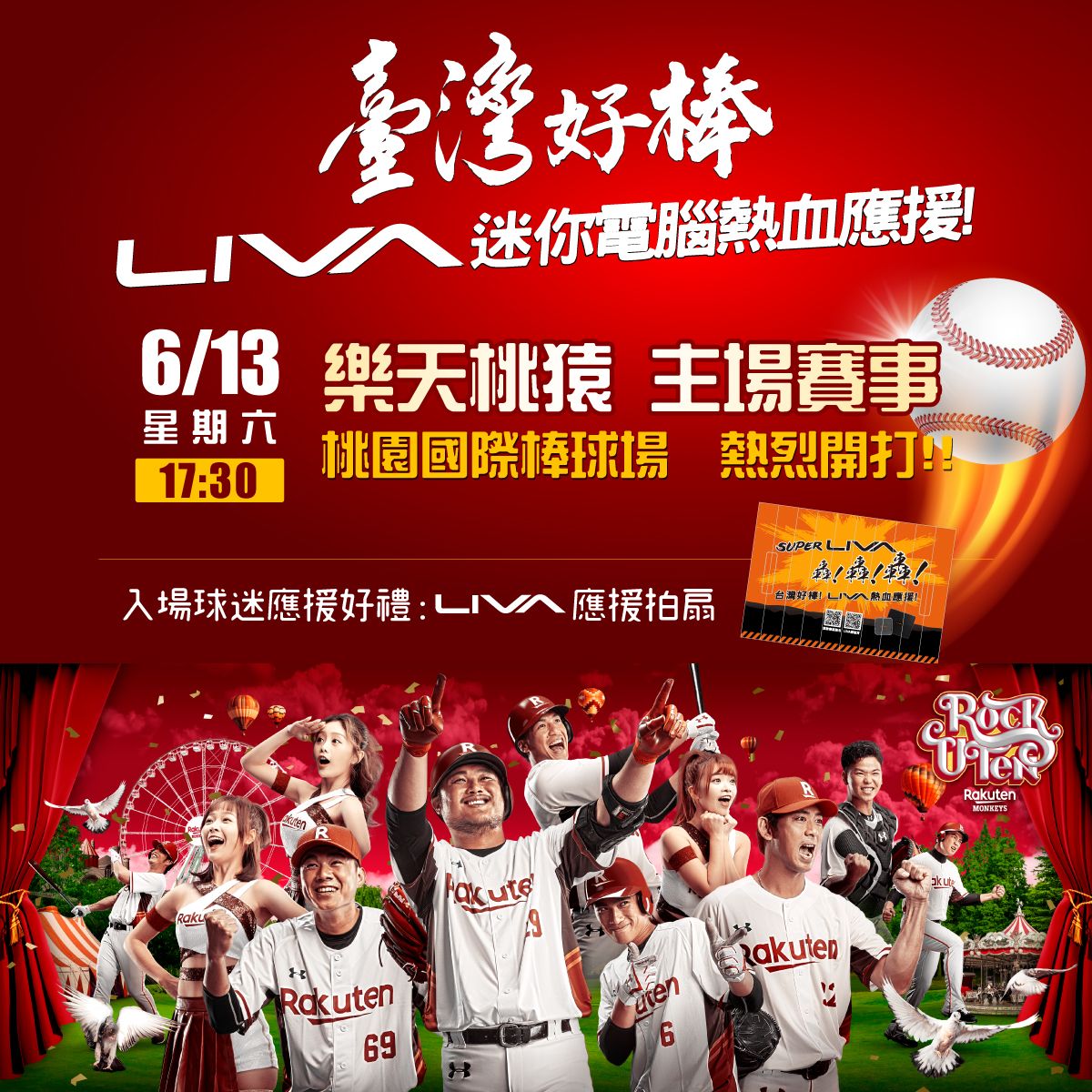 ECSIPC's tweet photo. #LIVAMiniPC invites you to join a #CPBL Taiwan Baseball Game. 

2020/6/13 17:05 (GMT+8) RakutenMonkeys V.S. CTBCBrothers 
at Taoyuan International Baseball Stadium 

Watching free live-streaming game : 
#ELEVENSPORTSTAIWAN twitter 
#LINEToday CPBL live : https://t.co/kia8HMZv0k https://t.co/3zu2N2tFF4