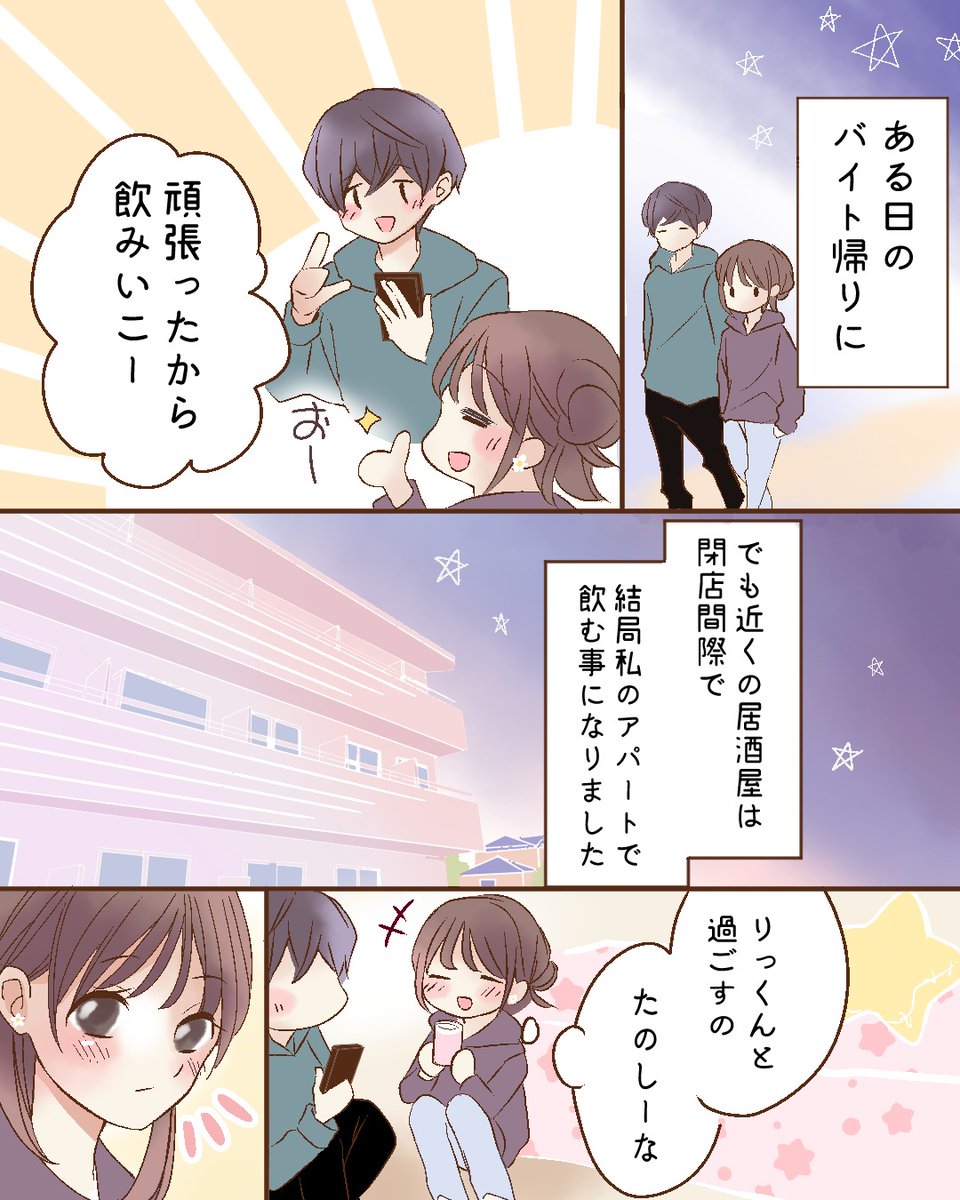 恋エピ 公式 無料恋愛漫画サイト 新しい動画を公開しました 視聴はこちらから T Co M5mvufpmic この雰囲気は危険かも 彼氏じゃない男の子と宅飲み中に後ろからハグされて 作画 いちかわはるな Rabi Haru キャスト 七瀬真結 Aria Aya1 恋エピ 公式 無料恋愛漫画サイト 新しい動画を公開しました 視聴はこちらから T Co M5mvufpmic この雰囲気は危険かも 彼氏じゃない男の子と宅飲み中に後ろからハグされて 作画 いちかわはるな Rabi Haru キャスト 七瀬真結 Aria Aya1