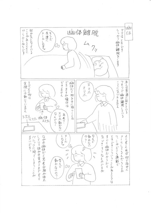 いろはママ スピリチュアル漫画 Iroha Spiritual さんのマンガ一覧 3ページ ツイコミ 仮 いろはママ スピリチュアル漫画 Iroha Spiritual さんのマンガ一覧 3ページ ツイコミ 仮