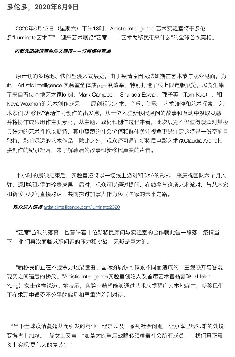 Helen Yung After The Half Hour Show We Ll Be Talking About How These Times Are Impacting New Immigrants And Bipoc Professionals And More On What Art Has To Offer Immigration Press