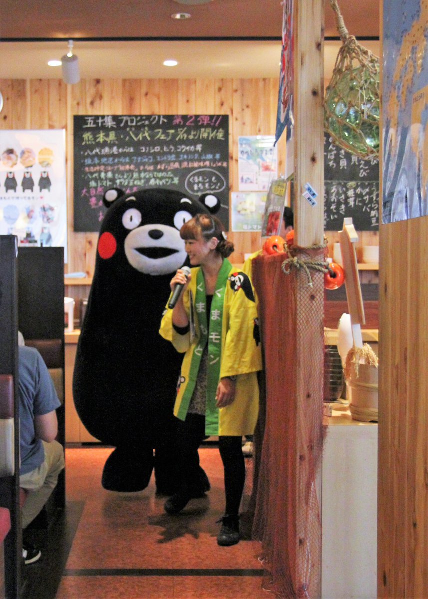 豆猫堂 くまモン10周年 少しずつ モン活振り返り 豆猫堂のモン活日誌 13年度 5月19日 江戸川区東小岩 ビュッフェスタイルレストラン五十集 いさば の八代フェア 特別企画 くまモンランチ に参加しました くまモン くまモン10周年おめでとう 豆猫堂 くまモン10周年 少しずつ モン活振り返り 豆猫堂のモン活日誌 13年度 5月19日 江戸川区東小岩 ビュッフェスタイルレストラン五十集 いさば の八代フェア 特別企画 くまモンランチ に参加しました くまモン くまモン10周年おめでとう
