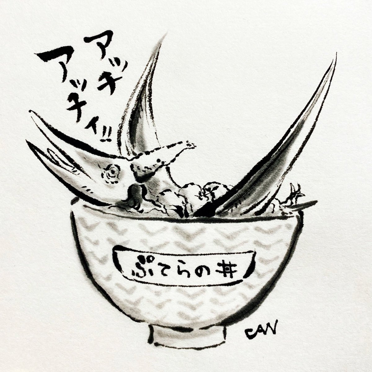 みい つけ た プテラノドン