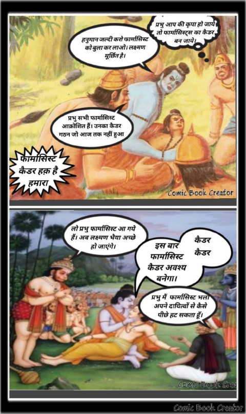 कब तक इंतज़ार .और कितना इंतजार ...,पिछले 35 साल से फार्मासिस्ट हैं प्रमोशन को बेकरार..सच सच  बताना क्या आप कर सकते हो इतना अन्याय स्वीकार।
<a href="/RaghusharmaINC/">Dr. Raghu Sharma</a> <a href="/ashokgehlot51/">Ashok Gehlot</a> <a href="/rohitksingh/">Rohit Kumar Singh</a>  <a href="/RahulGandhi/">Rahul Gandhi</a> <a href="/ndtvindia/">NDTV India</a> #pharmacist_rights_matter #रघुशर्मा_जी_कैडर_अनुशंसा_कीजिए @indorayush