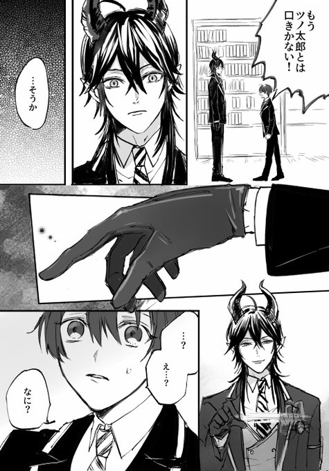 #twstプラス
初めて小学生のような喧嘩をしたマレ監 
(顔アリ監♀)??
雰囲気で読んでください 