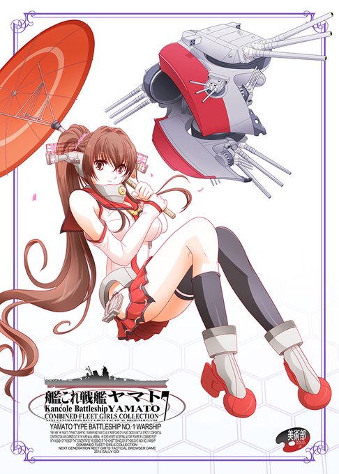 艦これ大和のtwitterイラスト検索結果 艦これ大和のtwitterイラスト検索結果