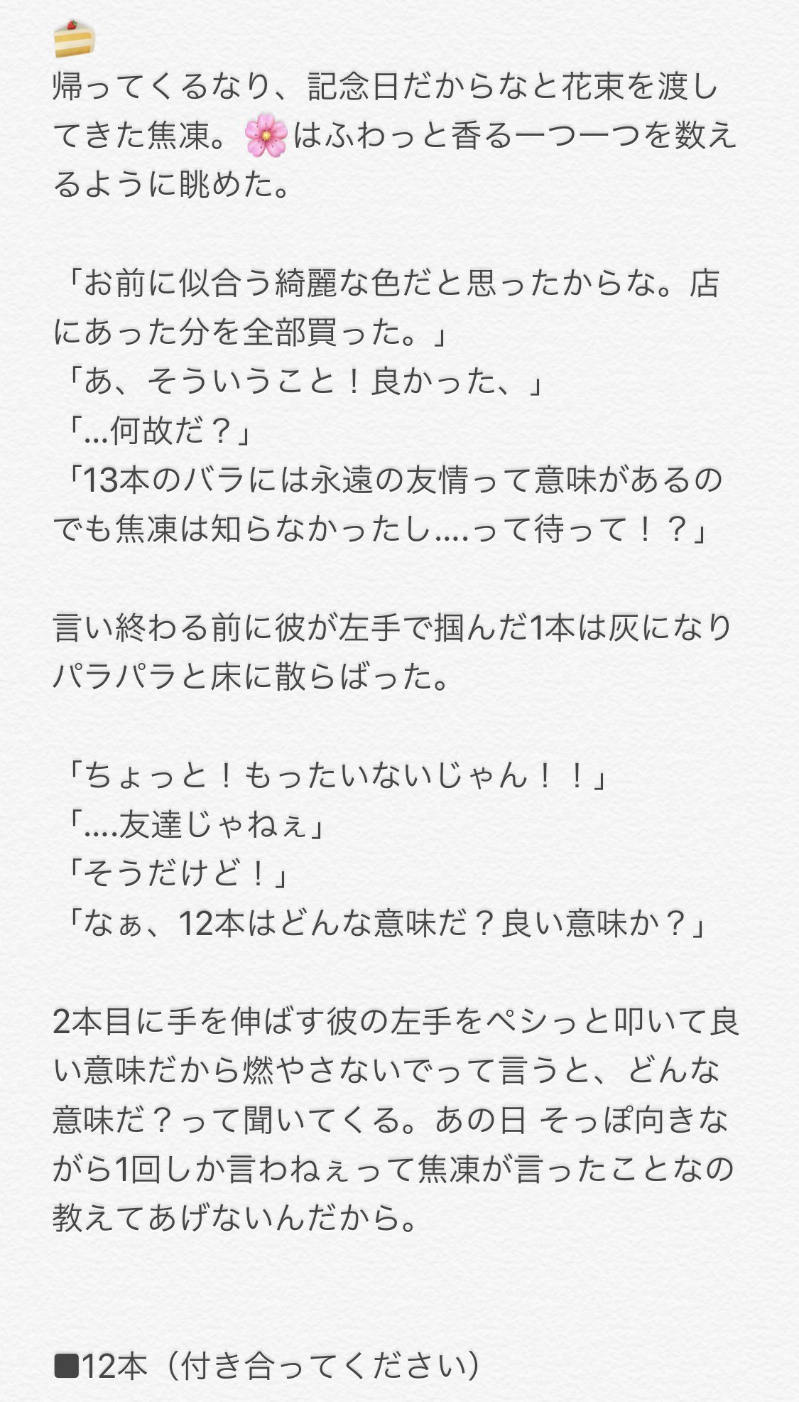 Twitter 上的 きなこもち 続き Hrakプラス T Co Aobz8o0ezu Twitter