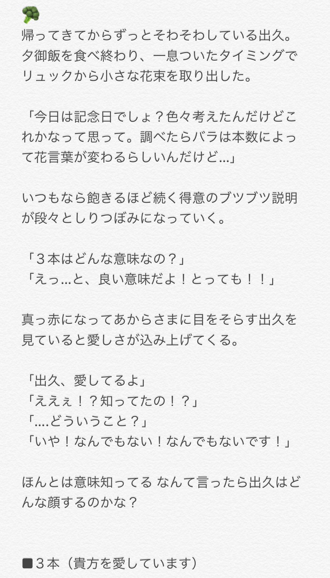 きなこもち 記念日にバラの花束を贈るhrak男子 バラは本数によって花言葉が違うらしい Hrakプラス T Co Yzdtt42mxf Twitter