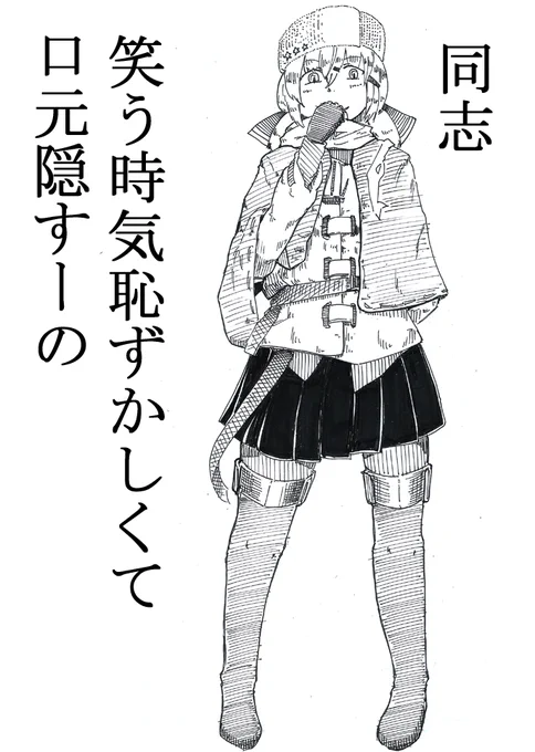 現場からは以上です 