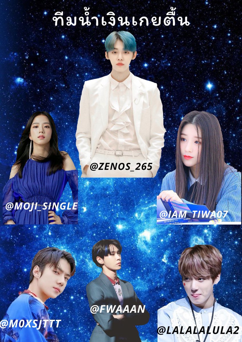 Idiosyncraticu2's tweet photo. ชื่อสี:ทีมน้ำเงินเกยตื้น
ธีม:ซุปเปอร์สตาร์
สโลแกน:เฟี้ยวไม่เฟี้ยวก็กินน้ำไม่เคี้ยวอ่ะ
แท็ก:#น้ำเงินหน้าตาดีมีเมตตานะ #INUพาน้องเล่น https://t.co/diTlUoLpMG