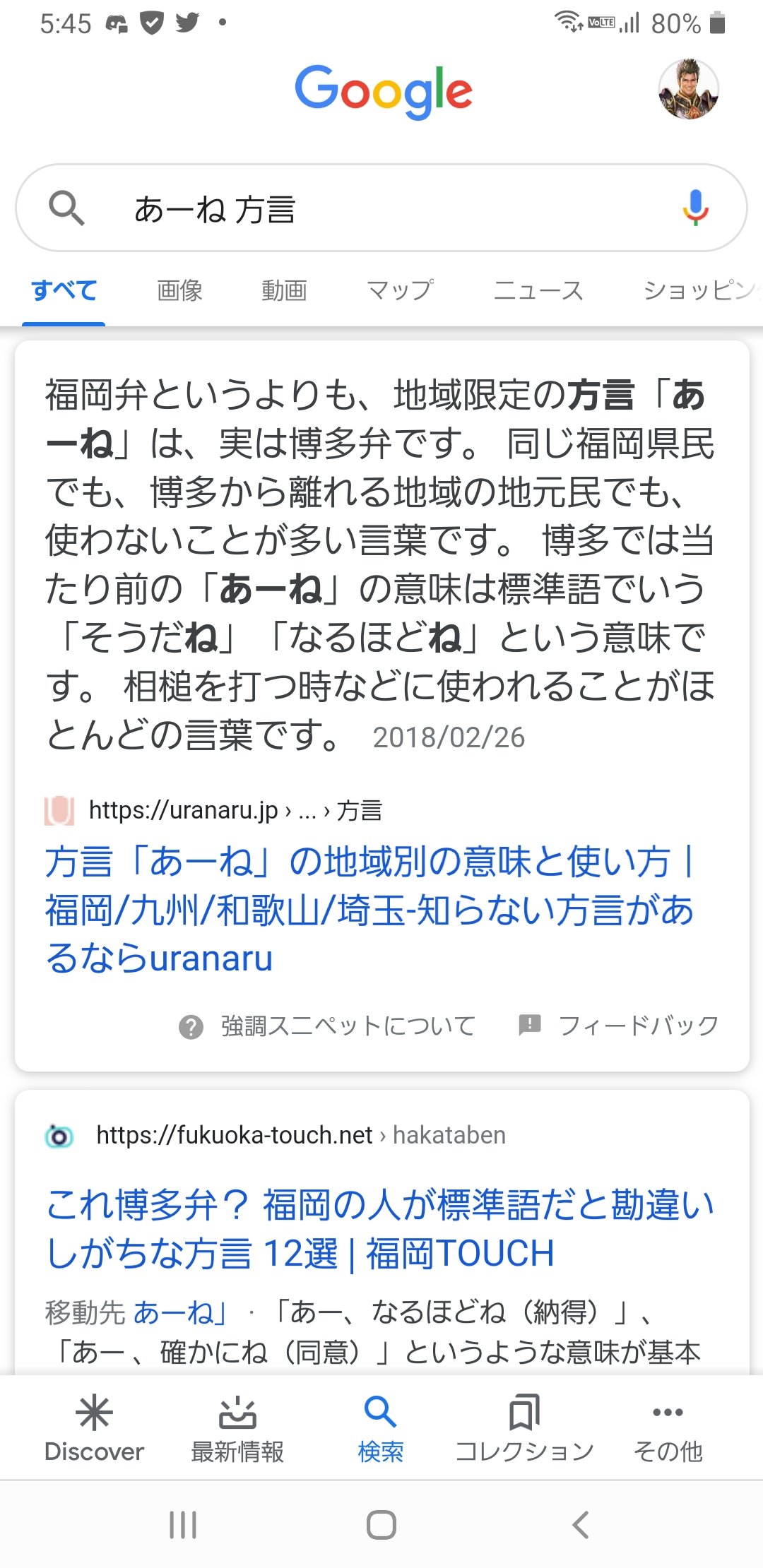 八九寺 リコ Fgo シャドバ Hakukunsuko Mato Koyori まあ方言ではあるかな 俺 富山生まれだけど県外住んで初めて聞いたわw T Co Mw40goukt3 Twitter