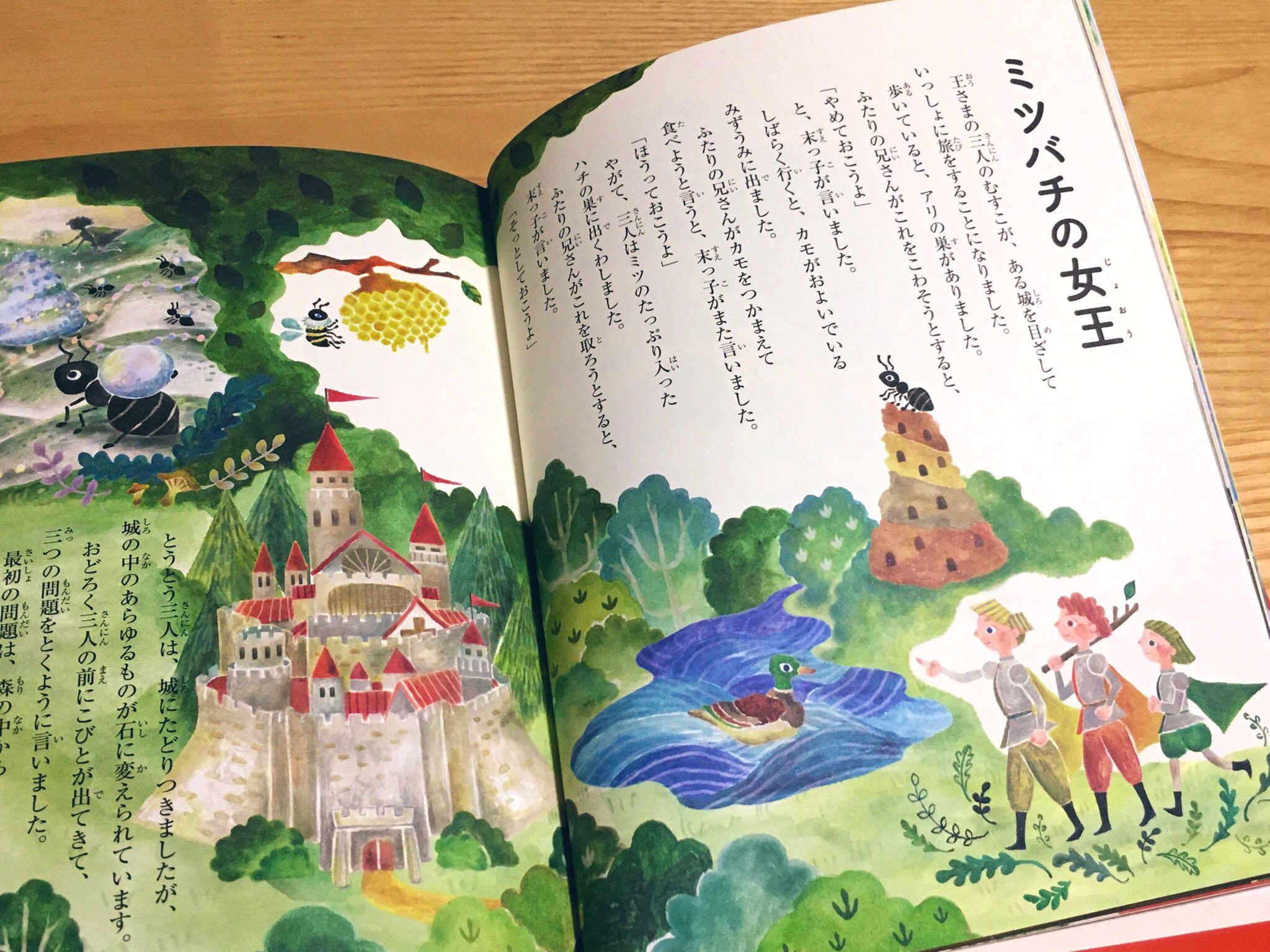あだちえり Eri Adachi 児童書 お仕事 よみきかせえほん グリム童話 渡辺弥生 監修 成美堂出版 ミツバチの女王 の挿絵を担当しました T Co Zp6fqsdffj グリム童話 童話 成美堂出版 絵本 T Co Uwdlwday Twitter