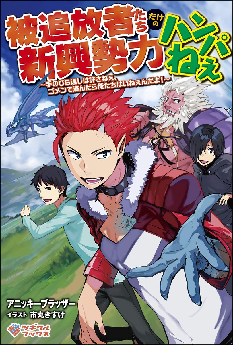 アニッキーブラッザー 禁断師弟でブレイクスルー コミカライズスタート Anikkii Burazza Twitter