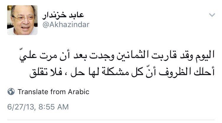 هذه التغريده المفروض تكون مثبته بالتايم من تويتر نفسه .. كل ماضاقت فيك الدنيا و تُهت في دوّامة مشاكلك تذكر هذه التغريده