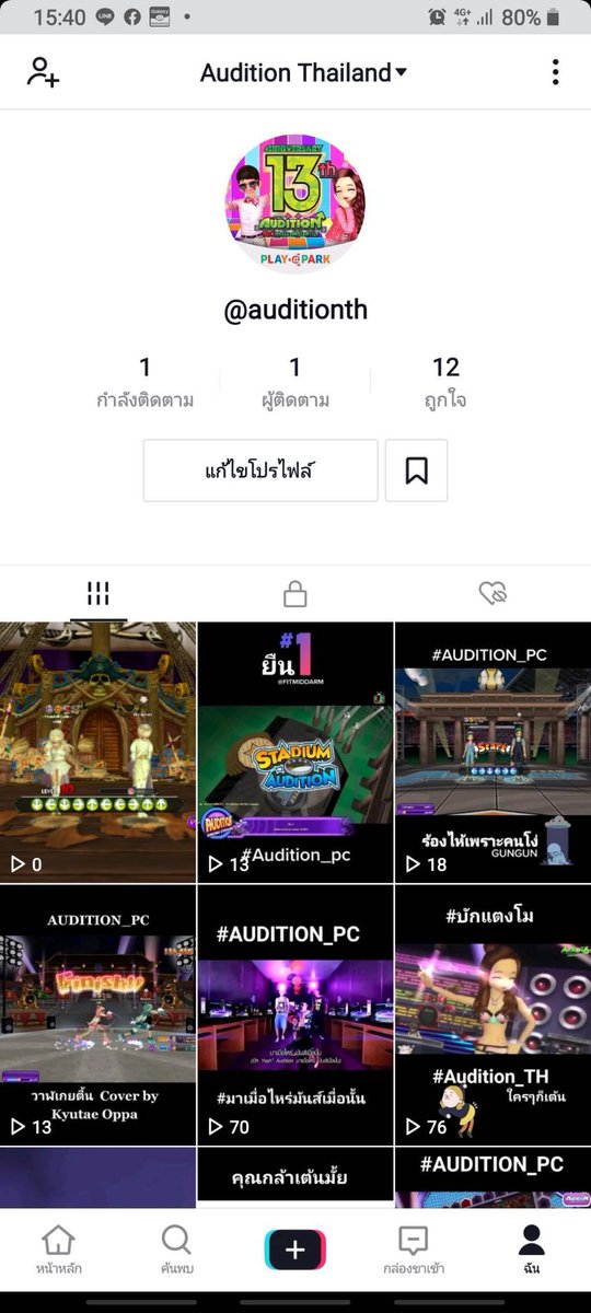 พวกแก AUDITION มี TIKTOK แล้วอยากทำออดิชั่นชาแลนจ์มากๆๆๆๆ

มาค่ะฃมาช่วยคิดหน่อยว่าจะทำชาแลนจ์อะไรสนุกๆ เล่นกันดี
บอกเลยว่าไม่จำกัดควมคิดเสนอมาได้เลยค่าาาาา

ปล.อย่าลืมไปตามกันนะ