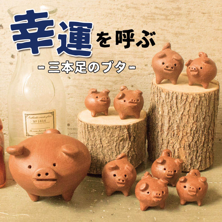 幸運を呼ぶ？！／ ?ラッキーピッグ?って知ってる？？ 詳しくはブログ 
