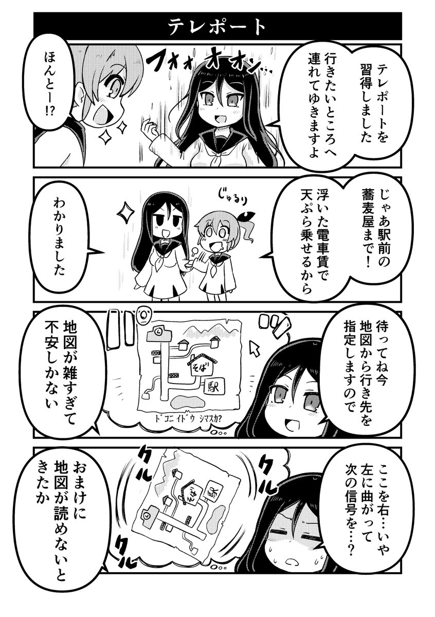 4コマ テレポート 漫画が読めるハッシュタグ ギャグ漫画 4コマ漫画 野愛におし お仕事募集中の漫画