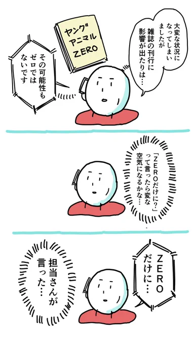 結構前の打ち合わせでの出来事です。 