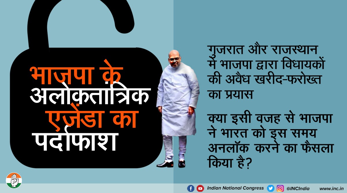 vijendrajaswal's tweet photo. Similar situation is in Gujarat, where the COVID situation is extremely grave, but BJP is focussed on coercing and buying MLAs. There are similar reports coming in from Rajasthan as well. 

#बीजेपी_लोकतंत्र_पर_दाग_है 

@PriaINC @LambaAlka @ksrishtyInc https://t.co/owdQhpfcqx