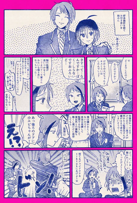 ジェイ監 監と付き合ってる17歳? #twstプラス 