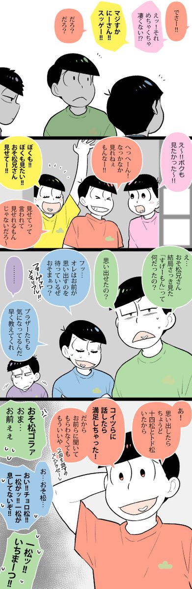 【寒色おそ?】いつも長男にふりまわされる寒色 