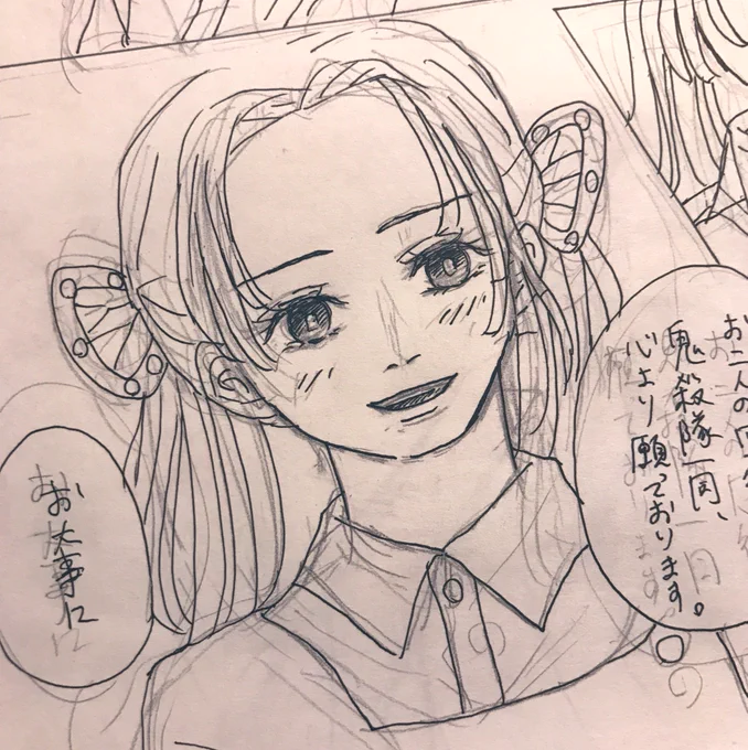 漫画下書きアオイちゃん
髪型は修正するけど好きな表情描けた☺️
アオイちゃんすき、、! 