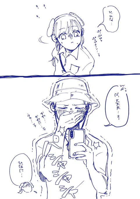 @chupa_aaa めちゃめちゃ可愛いです………ッッッ!!!!???????? 