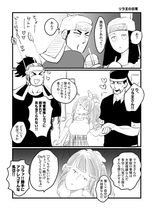 【本日の3594】

リラ王と推しカプ(董呂) 