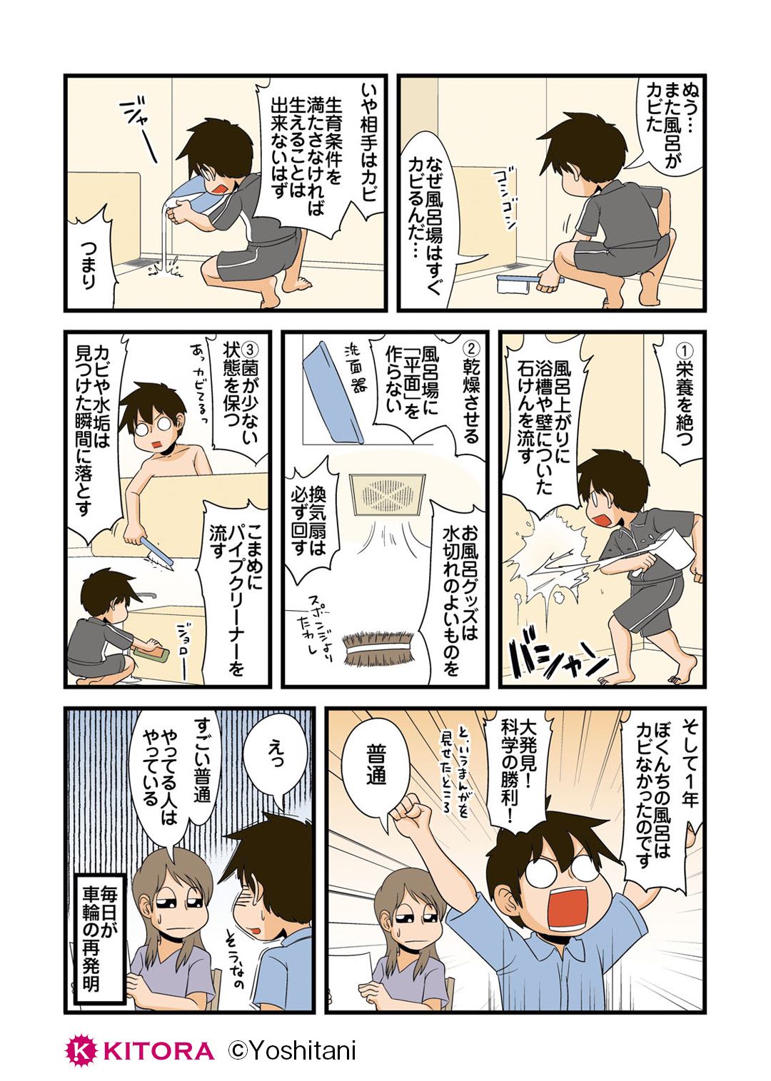 毎日キトラ Twitterren 理系とカビ 理系の人々 よしたに Dancom 新刊 T Co Lzkujsivu0 毎日キトラ Twitterren 理系とカビ 理系の人々 よしたに Dancom 新刊 T Co Lzkujsivu0