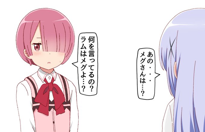 メグちゃん。。 