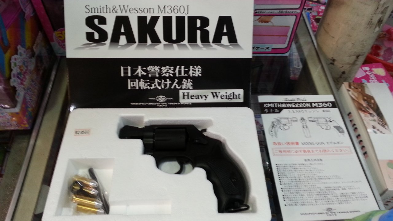 Smith &Wesson MJ SAKURA日本警察仕様回転式けん銃
