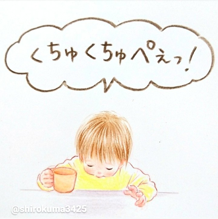 2歳のうがい 