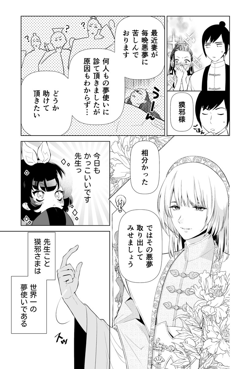 LaLaDXに読み切り載ってます
よかったら読んでね!
あと感想とか頂けたら照れながら見ます
よろしくお願いします～ 