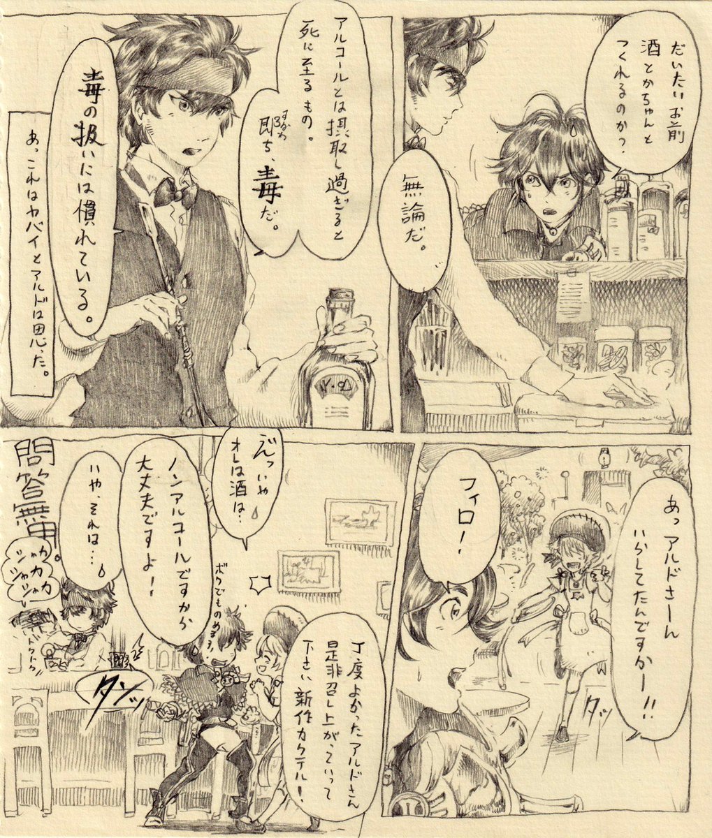 「バー木こり」去年のあなでんwebオンリーで私が趣味全開で描いた短編なんですが、楽しくてあれよあれよといっぱい描いてしまって早1年経ってしまいました。
こちらがその時アップした第1話で、何気にいつの間にか10話近く描いたでしょうか・・? 