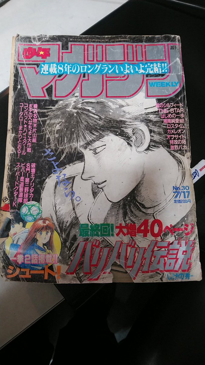 激しいバイク屋牛込柳町アトラクティブ ずっと置いてあってたまに最近のマガジンと思って読む人がいます こち亀の最終話号ジャンプもありますよ