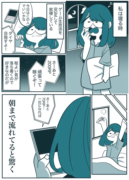 安定の『まだやってた』

再生をアラームセットで止められるのですが
まあ長くても3時間以内だと思うじゃないですか…
セットいらないかなーって… 